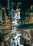 阿諾德：堅守一個位置像戴著鐐銬，要按比賽需