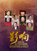 游泳世錦賽男雙十米臺陳艾森/楊昊奪冠獲第五金