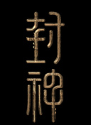 世預賽推遲計劃與中國與韓國女足比賽時間將一并討論