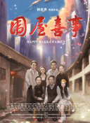 網傳涿州一男子打罵救援人員