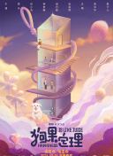 “冠軍基金”博時鑫瑞清盤