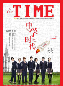 6年前忘帶準考證受助考生成交警新同事