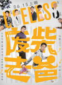 李斌不愿“省著花”：蔚來的邊界與護城河